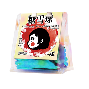 PiPiPaPa 尼加拉瓜日晒瑰夏 糖雪球树莓菠萝黑加仑红糖菜头的一爆