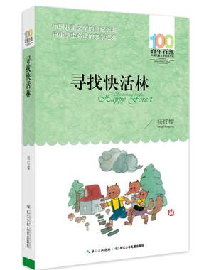 《寻找快活林》
