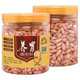 生新瘪花生米养胃秕花生零食干瘪小粒生花生仁1斤鲜花生米