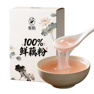 天然古法纯藕粉正品官方旗舰店非西湖营养莲藕粉无糖正宗纯无添加