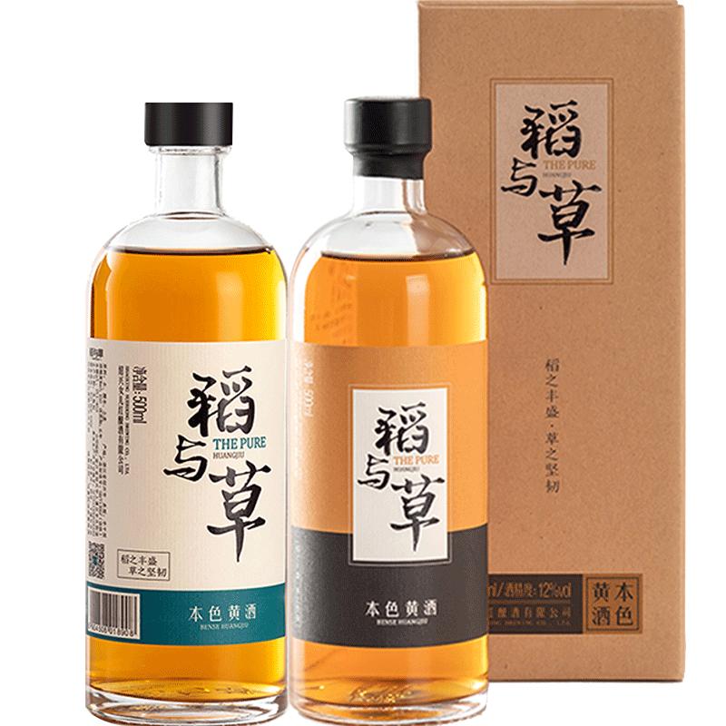 稻与草本色黄酒500ml+本色礼盒500ml绍兴女儿红花雕酒无焦糖色