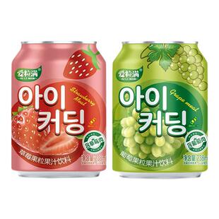 葡萄果粒果汁25%果汁含量草莓果粒果肉韩式水晶葡萄果汁饮料饮品