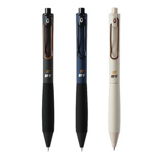 晨光优品H8503按动黑色中性笔书写小行家速干ST头刷题笔初中生专用0.5黑色水笔签字笔考试用水笔圆珠笔按动笔