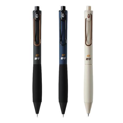 晨光按动笔初中生专用中性笔