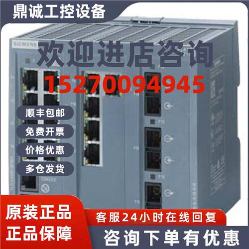 议价西门子6GK5213-3BD00-2AB2 端口交换机6GK52133BD002AB2原装