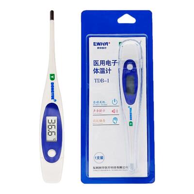 东岳医用电子体温计家用精准儿童成人婴儿体温计腋下无水银温度计