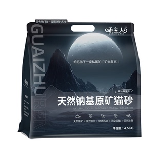 天然钠基矿砂猫砂除臭无尘抑菌幼猫专用混合优质猫沙官方旗舰店