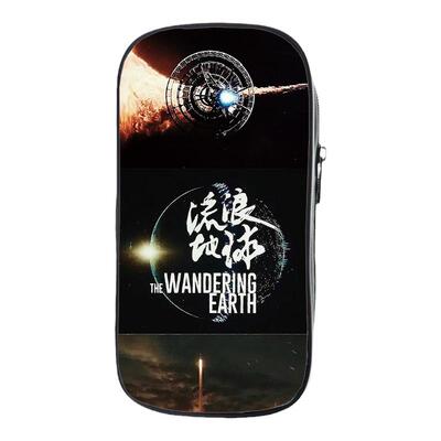 流浪地球文具盒拉链款帆布大容量