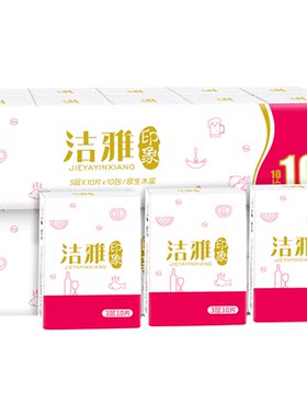洁雅手帕纸餐巾纸面巾纸抽纸