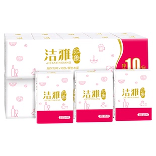 洁雅印象手帕纸  抽纸卫生纸便携式小包纸巾餐巾纸面巾纸实惠装