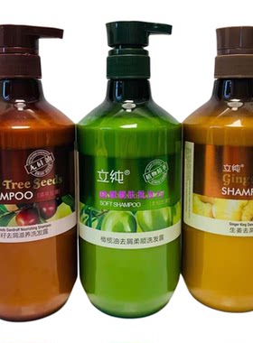 生姜去头屑洗发水无硅油立纯柔顺