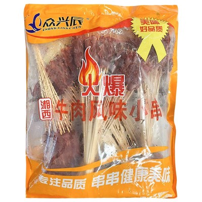 众兴辰牛肉风味小串300串