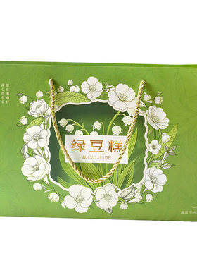 5套端午绿豆糕包装盒12粒装