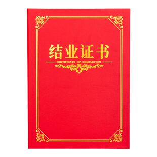 皮纹硬本结业证书外壳定制党校党课团校结课毕业培训国培a4内页内芯打印高档烫金荣誉奖状封面封皮