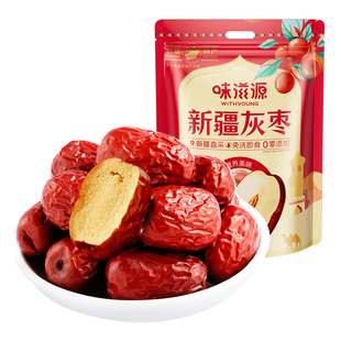 新疆灰枣枣子大枣红枣泡茶免洗即食蜜饯零食袋装新货健康源头饱满