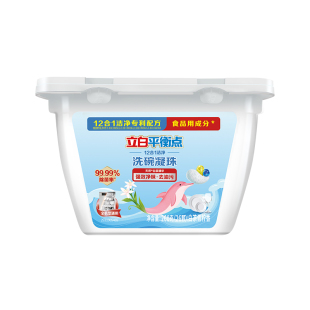 立白平衡点洗碗凝珠除菌净异味去油污洗碗机洗涤剂非洗碗块洗碗粉