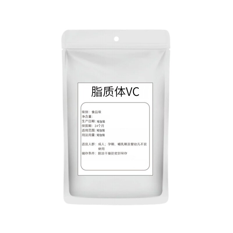 脂质体VC左旋高纯85%水溶免疫