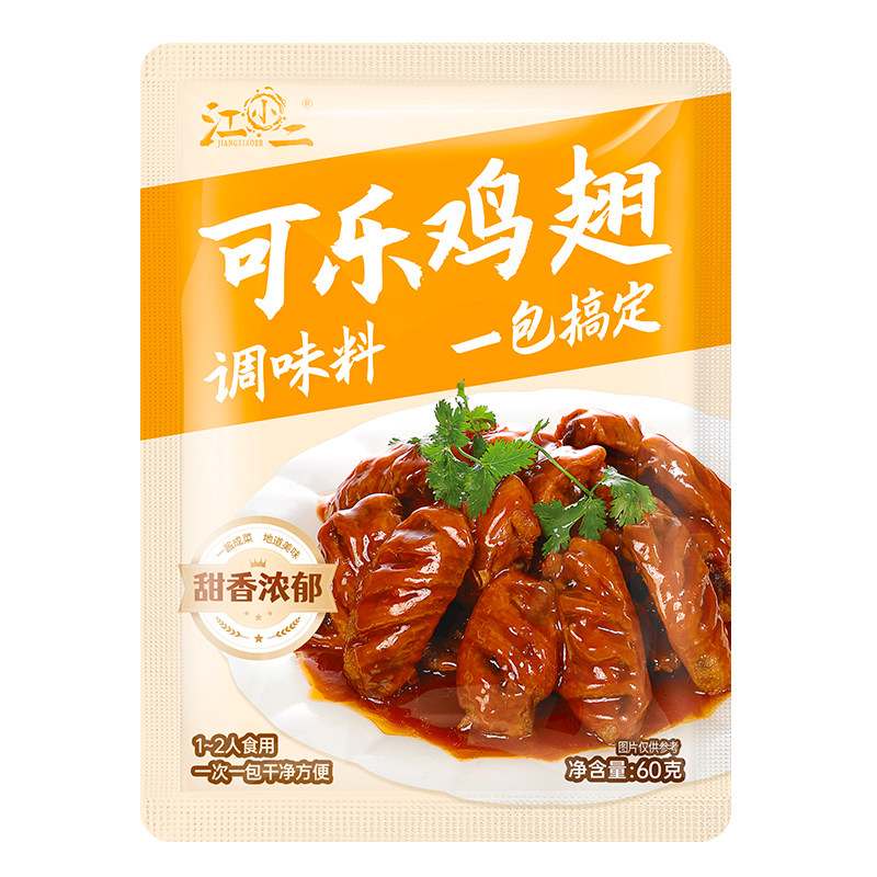 可乐鸡翅调料的做法家常调味酱蜜汁排骨鸡腿专用酱汁小包装懒人