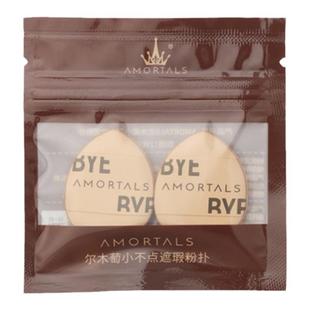 妍丽/尔木萄小不点遮瑕粉扑干湿两用不吃粉腮红迷你手指气垫粉扑