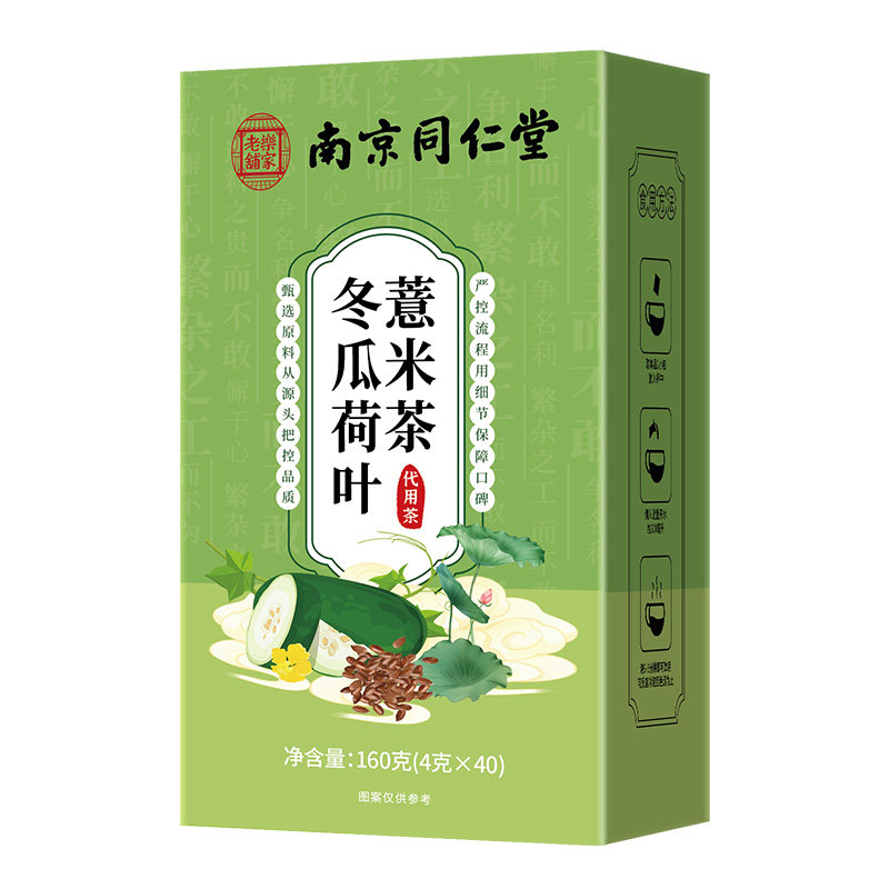 南京同仁堂乐家老铺冬瓜荷叶薏米茶甄选便携冲泡独立茶包160g