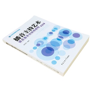 融媒体播音员主持人训练手册全6册任选 播音主持艺术入门训练手册+绕口令+诗歌朗诵+语音发声晨练手册+播音员主持人汉字读音手册