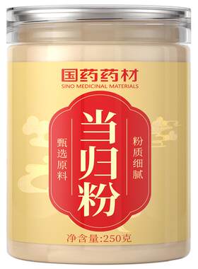 当归甘肃岷县头部粉正品无熏硫低温现磨超细可配黄芪党参中药材