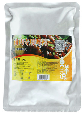 鱼羊说炒面炒饭酱商用7种口味