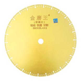 金磨王钎焊切割片400金属石材铸铁角钢切片350钢筋金刚石马路锯片