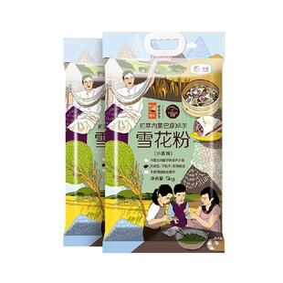 中粮初萃内蒙巴彦淖尔雪花粉5kg*2袋中筋面粉饺子包子馒头面条