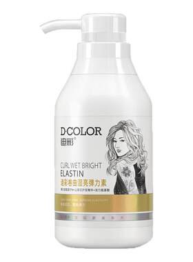 迪彩弹力卷发保湿弹力素定型