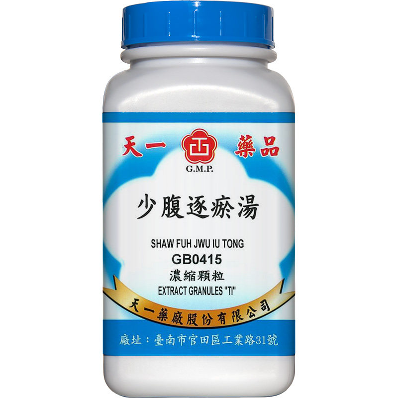 天一少腹逐瘀汤颗粒中药中成药台湾原装正品官方旗舰店