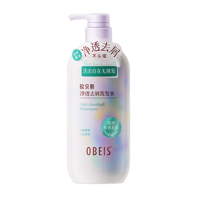 欧贝斯茶树精油去屑止痒洗发水