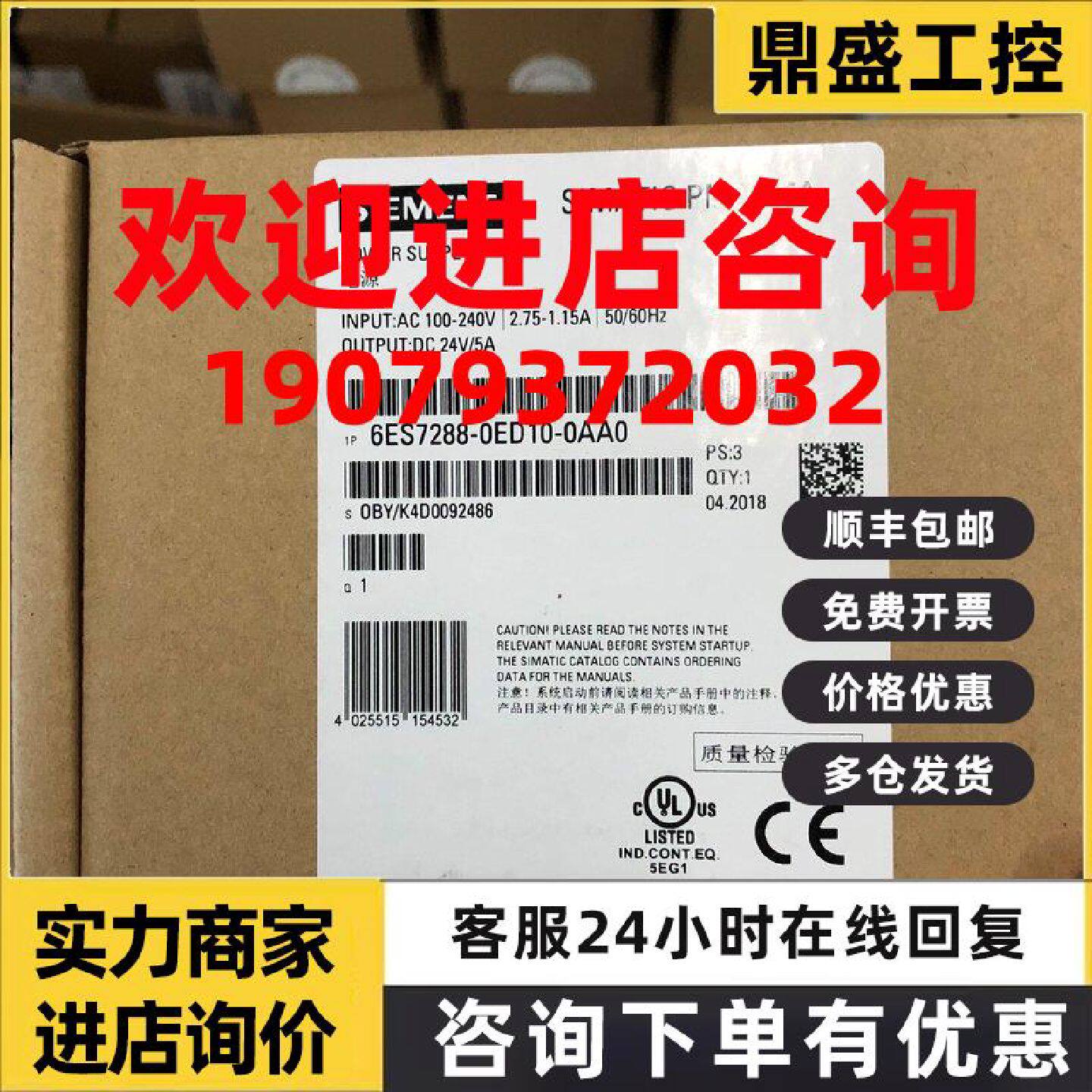 议价原装正品SIEMENS西门子开关电源6ES7288-0ED10-0AA0 PM207 5A