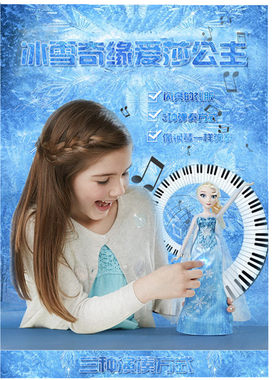包邮正版迪士尼冰雪奇缘