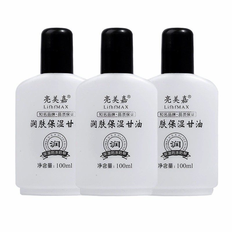 亮美嘉护肤甘油补水保湿