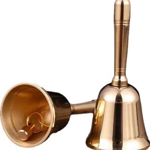 纯黄铜手摇铃铛铜大号铜钟呼叫铃会议提醒铃上课活动铃大量发货