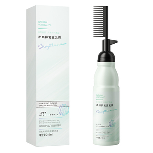 蛋白矫正直发膏免拉家用离子烫软化剂柔顺头发定型拉直刘海不伤发