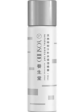 养生堂便携保湿泛红舒缓喷雾50ml