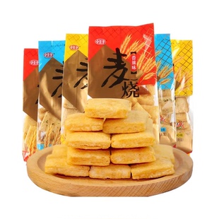 小王子麦烧儿童零食大装礼包小吃可选多口味美味怀旧零食特产小吃