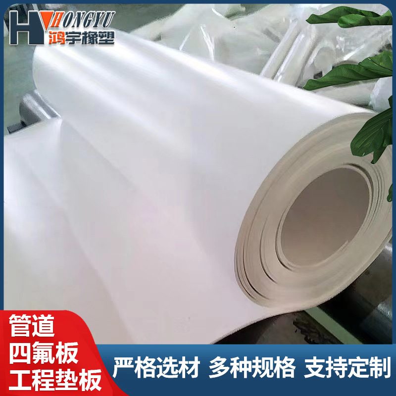 四氟板滑动支座楼梯板化工管道垫板建筑桥梁工程抗震聚四氟乙烯板