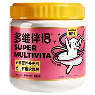 宠吉亚宠物犬专用多维营养补充剂复合维生素片软颗粒狗狗微量元素
