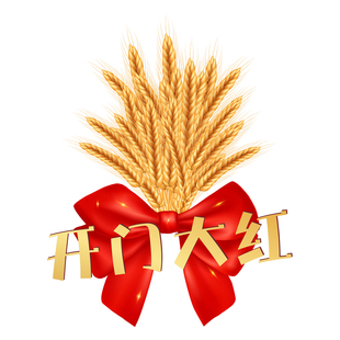 2026开门红贴纸马年保险公司职场气氛布置装饰银行玻璃门静电窗贴