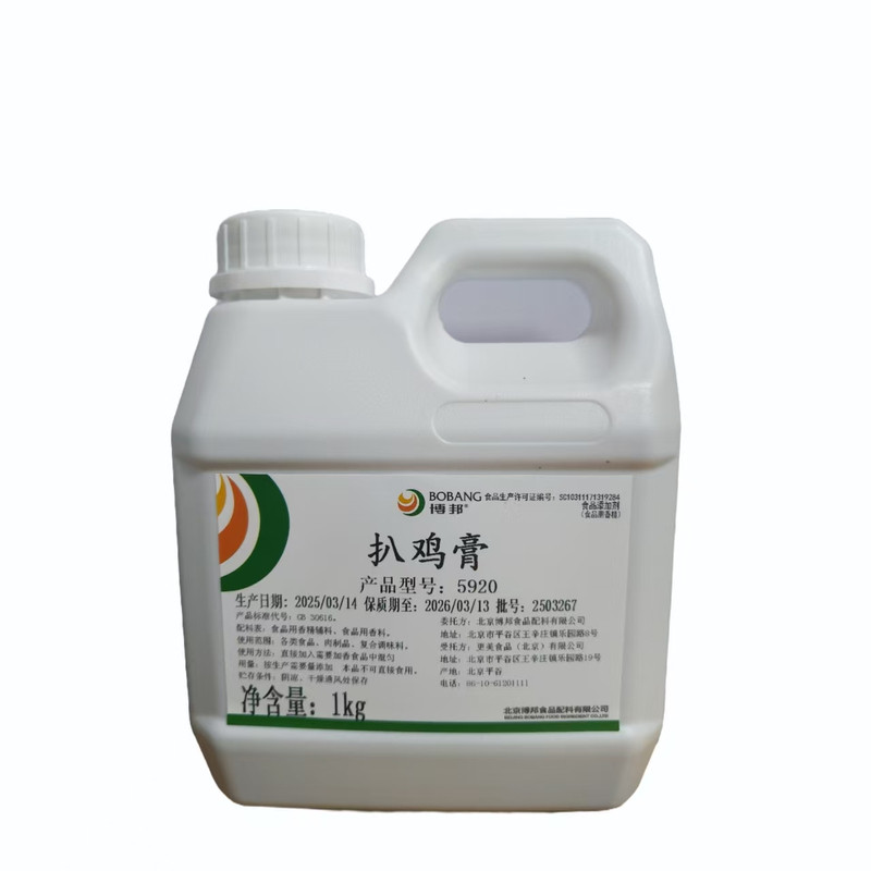 博邦香精扒鸡牛肉麻辣鸡骨香膏素肉系列猪鸡肉增熟增香粉食用香精