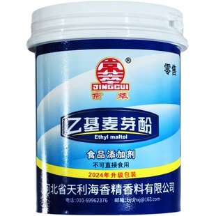 京萃 乙基麦芽酚 河北 天利海 原味 去腥 增香 乙基麦芽粉 包邮