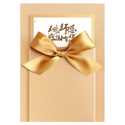 不忘师恩感谢祝福贺卡毕业送老师
