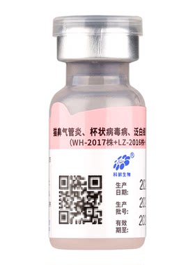 科前科妙优猫三联猫疫苗扫码防伪