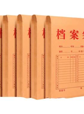 得力文具50个装牛皮纸档案袋A4纸质办公用品文具文件袋资料袋收纳大号大容量文档文件收纳加厚投标合同资料