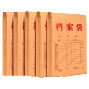 得力文具50个装牛皮纸档案袋A4纸质办公用品文具文件袋资料袋收纳大号大容量文档文件收纳加厚投标合同资料