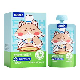【尝鲜装】倔强嘴巴功能生鲜包美毛化毛呵护泌尿主食湿粮包