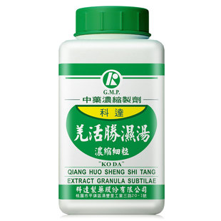 科达制药羌活胜湿汤类风湿性炎关节手指手关节疼祛湿